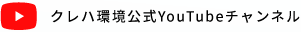 youtubeチャンネル
