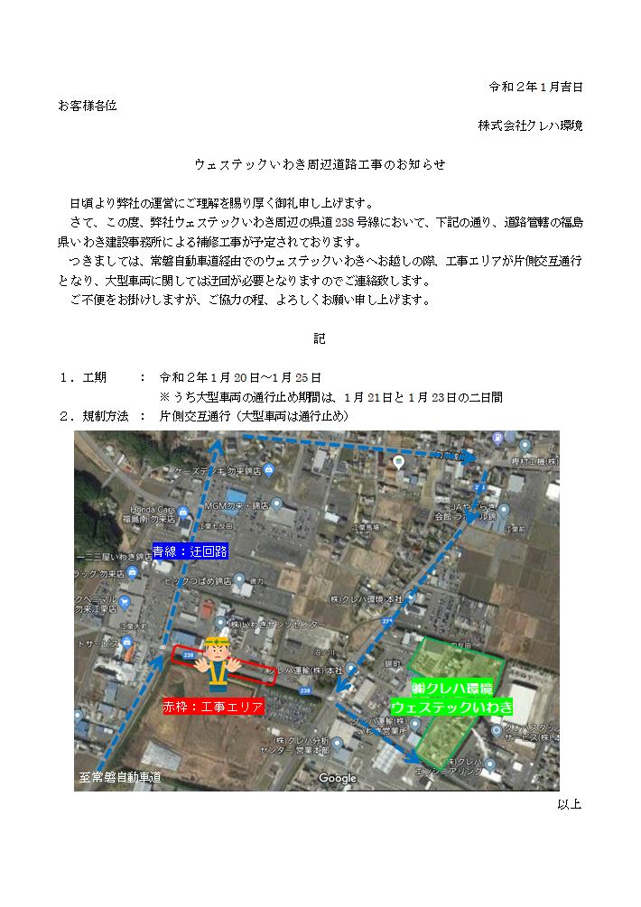 ひめゆり子会社化