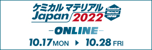 ケミカルマテリアル Japan2022-ONLINE-
