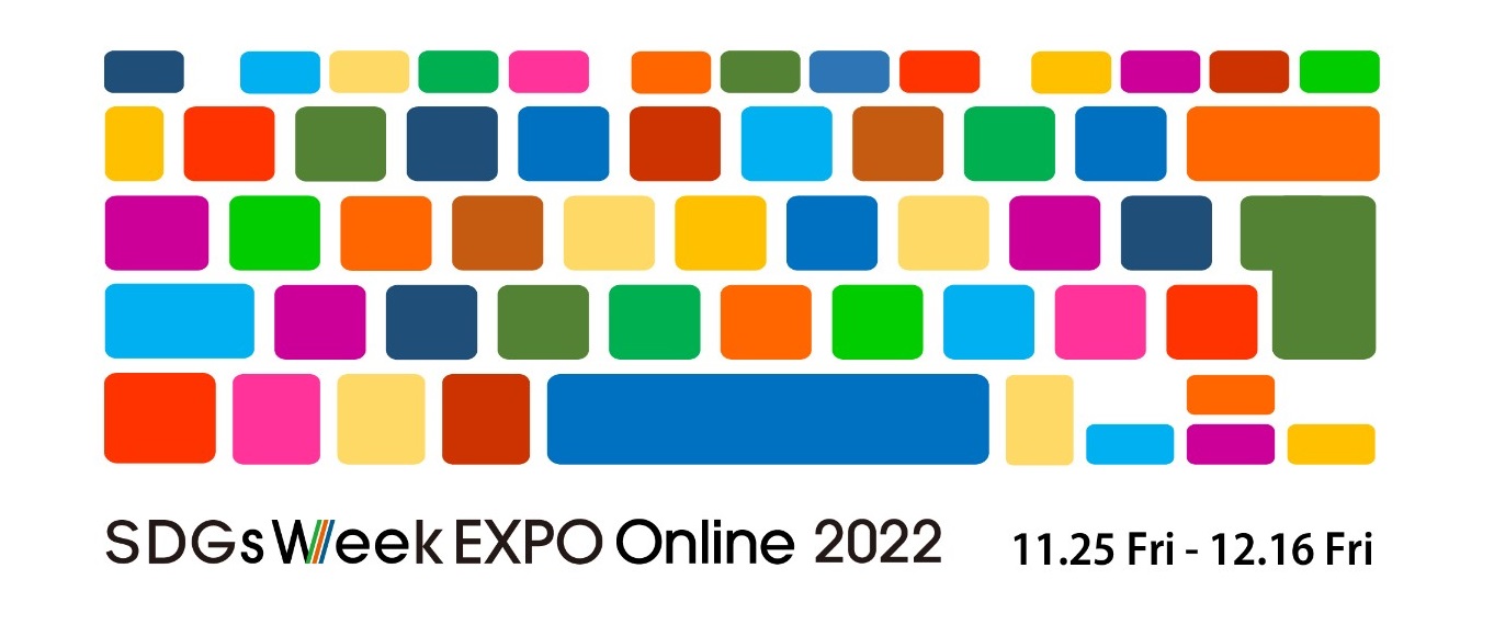 エコプロOnline 2022