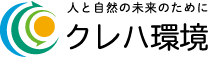 株式会社 クレハ環境